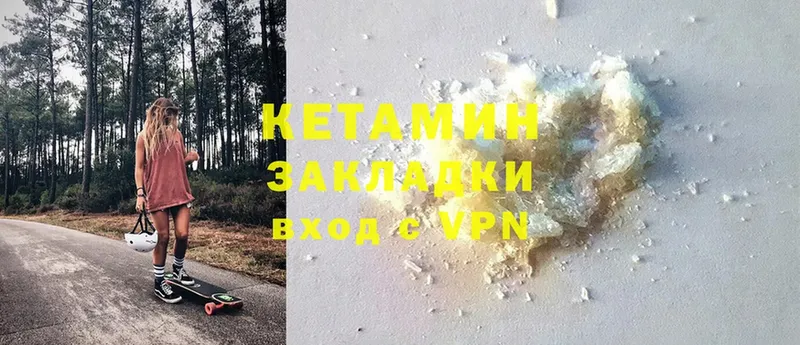 где купить   Ахтубинск  Кетамин ketamine 